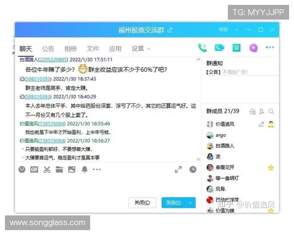 0624 - 炒股群围观记录 0624 - 炒股群围观记录