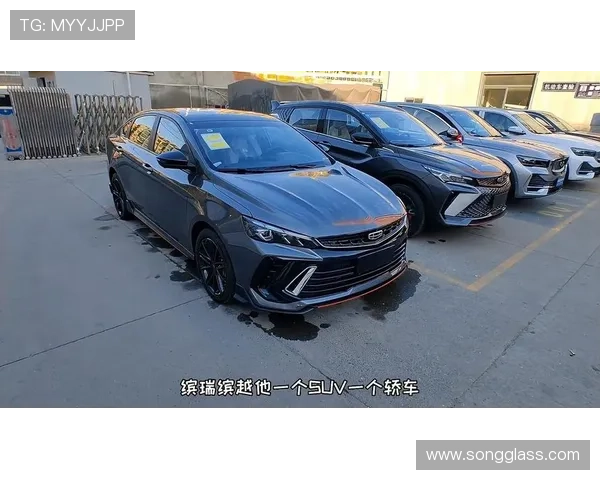 10万元家轿新颜王,静态体验吉利缤瑞 10万元家轿新颜王,静态体验吉利缤瑞