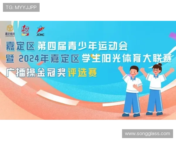 2017阳光体育大联赛（2017年阳光体育运动会）sports